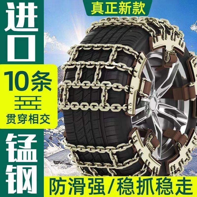 202越5新款车防滑链轿车野车用锰钢双田字格OPQ加粗加密l通链条汽