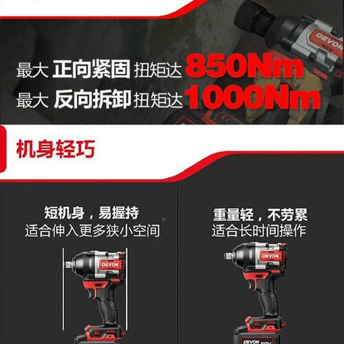 大有电扳手电大扭力无刷汽冲击锂充电式风炮LPU动修工具5759工业