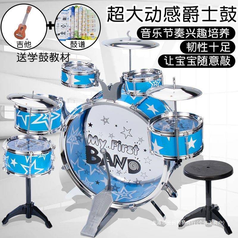PTY送特大儿鼓童玩具架子敲打玩爵士具鼓初学乐器小孩宝宝益智鼓