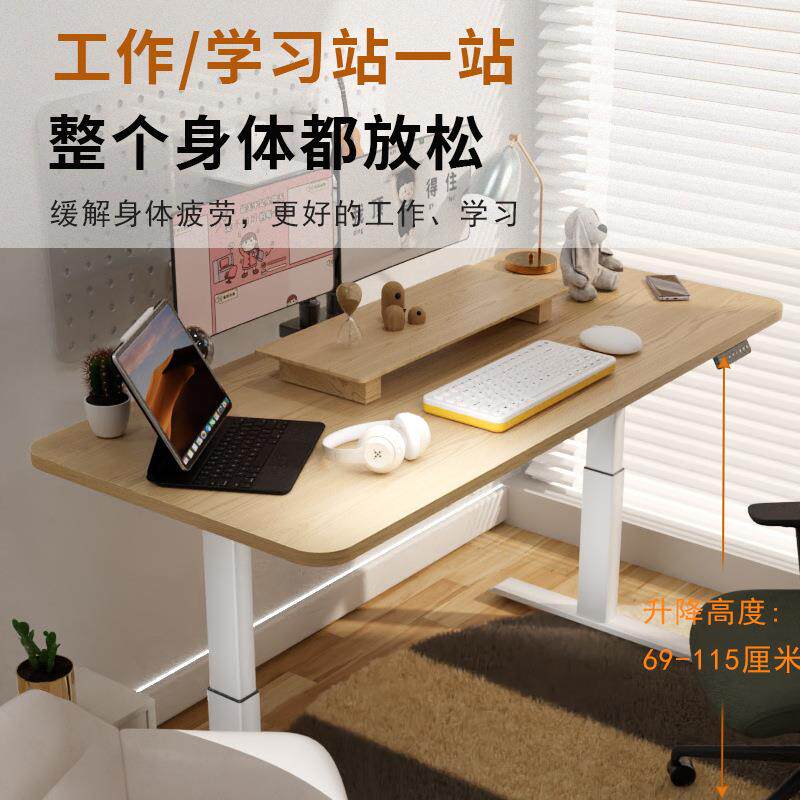 双电机木电升实降桌脑桌现代简无品牌/约办公桌学习桌书电桌站立