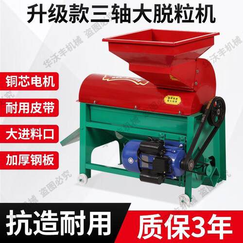2025新款中大电动玉米粒机型打全自动干MGM湿两用谷机械脱打包谷