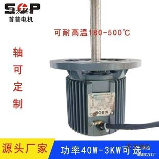 高温长轴电机达1马电80W30W烘烤箱动7机220V三相圆667法兰安垒麦