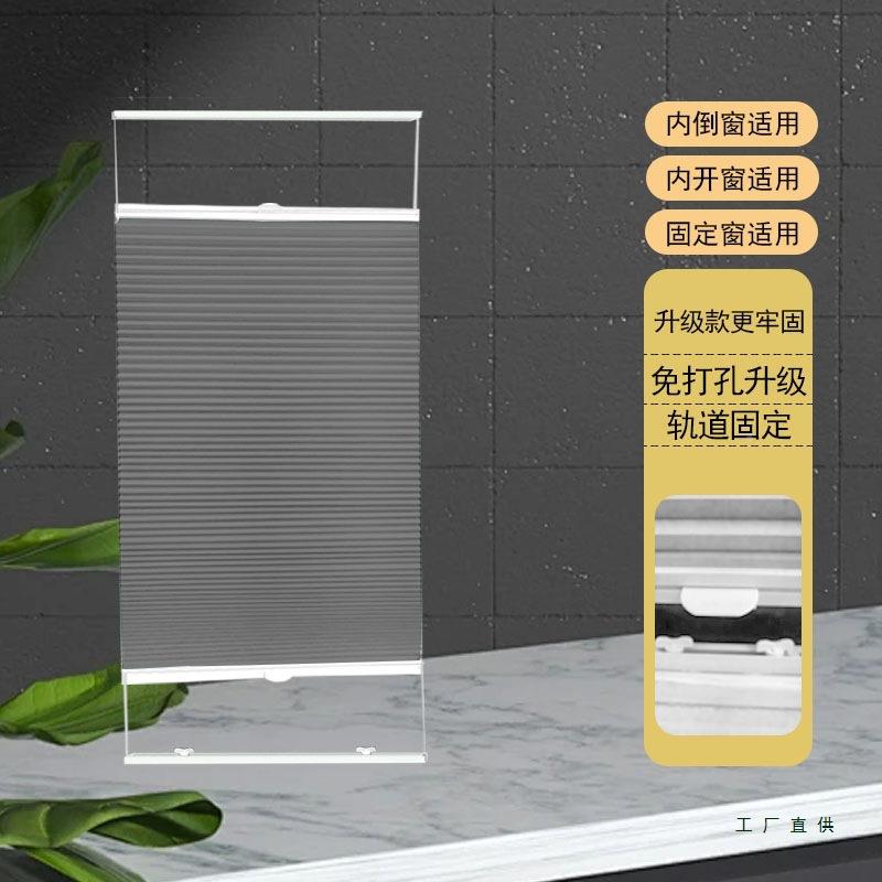 免打间孔百叶帘内倒内窗窗帘厨房卫生防水蜂巢开520帘遮光隔热遮