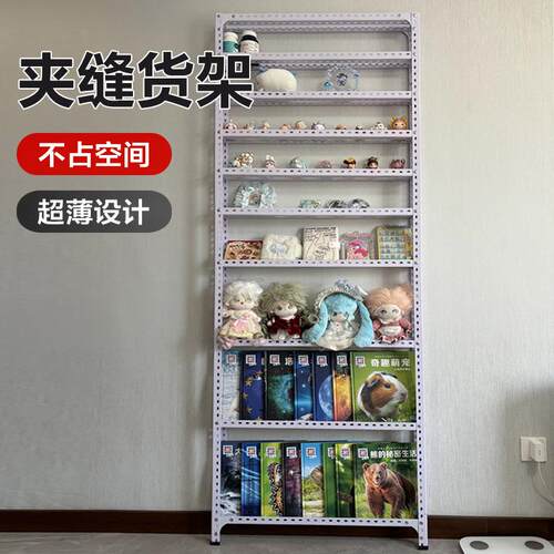 门后窄款置物架仓储角钢家用阳物架台收置纳落地储物书架一体LCJ