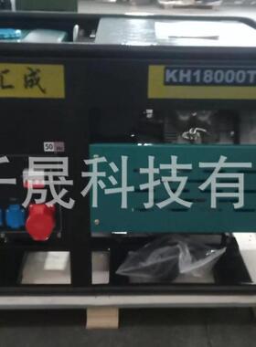 15KWK型HKH18000C便18000C单三相可选电动携式柴油发电机小发电机