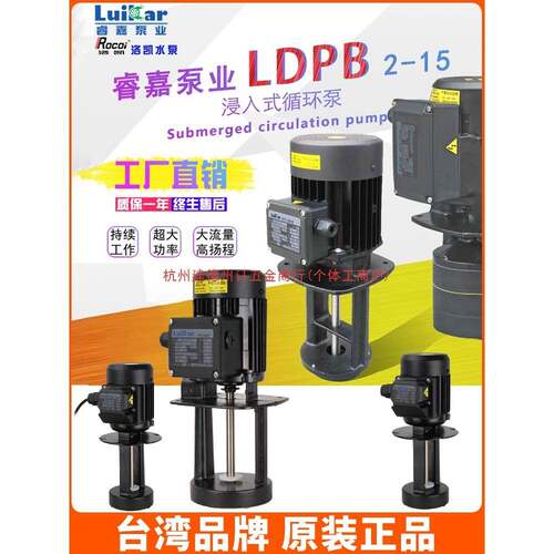 机床V冷却水LD0PB1V-TXD2泵H-4-15-18-20-3-40睿嘉线切割卧式多级