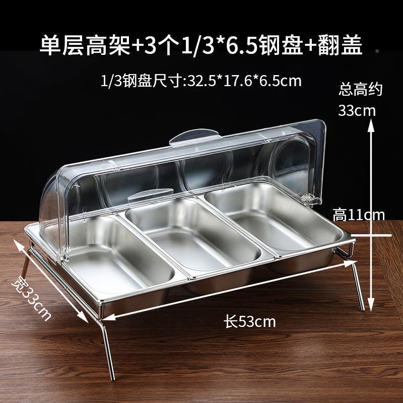 蛋糕卤菜方食物盒子厂家直供不锈钢托盘透明大菜罩翻盖防尘罩保鲜