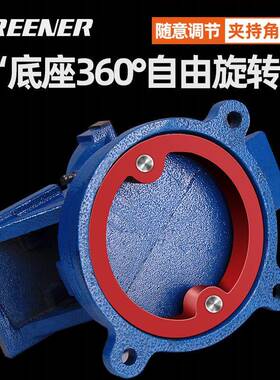 林法平式台虎钳/绿万向旋转口钳台钳虎钳夹钳台固定OGQ钳夹具桌虎