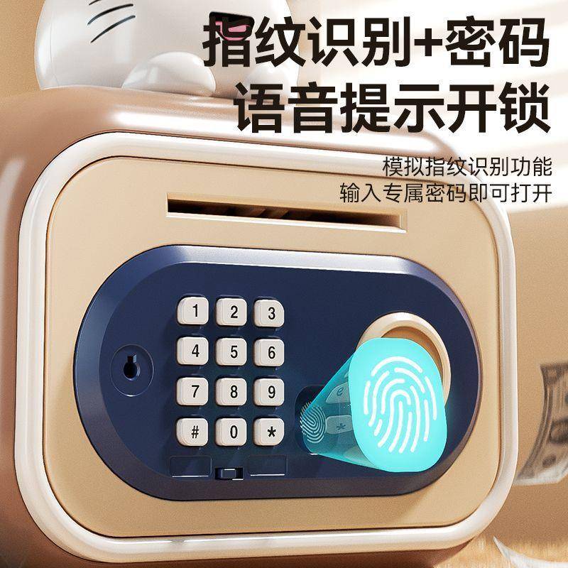 卡通ADJ智能储钱罐纹识存钱别儿童密码保罐险柜双模指式储蓄罐玩