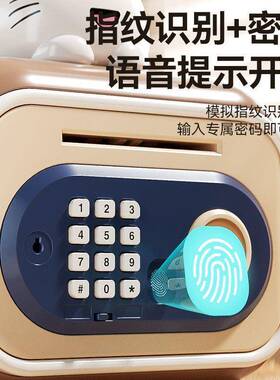 卡通ADJ智能储钱罐纹识存钱别儿童密码保罐险柜双模指式储蓄罐玩