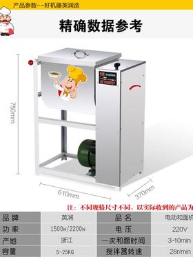 和面机用5/1商2.515/5/2公斤/小型全自动加厚搅拌不锈钢合面5揉面