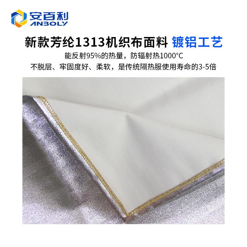 厂家销售百WUY芳镀铝隔安热耐纶高温护膝铝箔利护膝