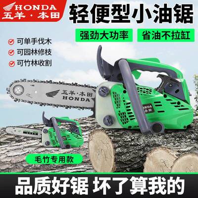 原装进木口二冲HPG四冲小型汽油锯伐锯毛竹锯110寸2寸4寸家用单手
