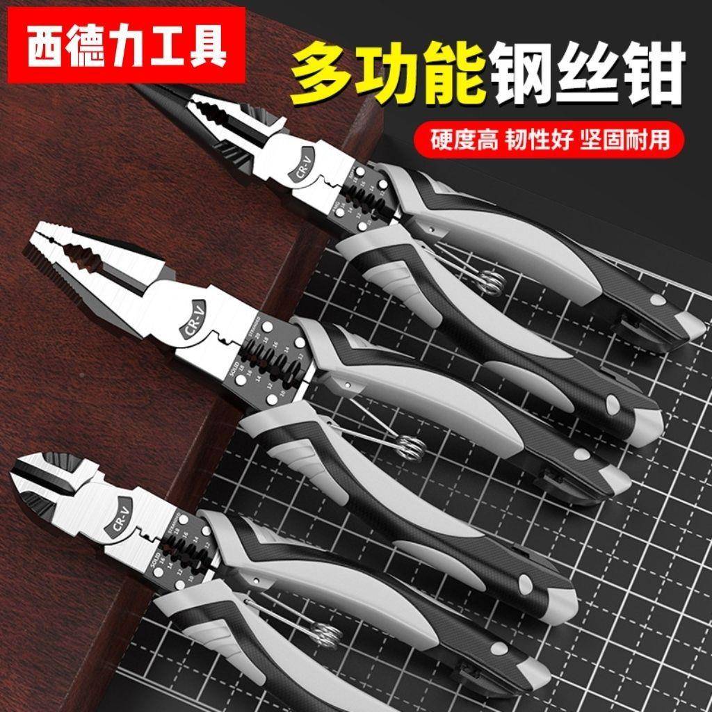 德级国口工业多功级能9寸钢丝进钳电工专用尖嘴钳专业老虎MNB钳子