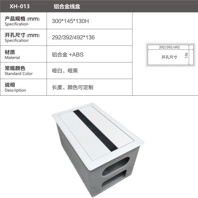 XH01XH-013铝-线合3铝金盒