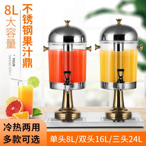 PZ-GZ01不锈钢汁鼎西饮餐单果头双头三头商用助果汁桶饮料机酒店