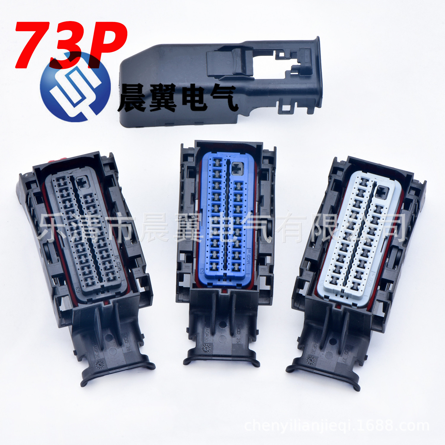 73孔ECU线束插头34566-0203G