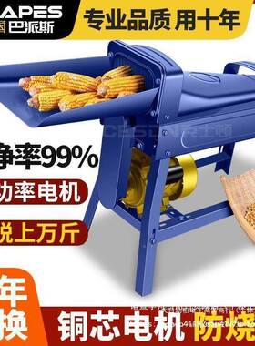 玉米脱粒小型FSM家用机器打玉粒剥机离器电动款新全自动脱包谷手