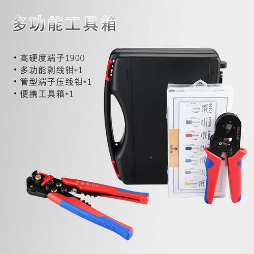 线压线便接线多功能工296具套装电工专剥用线剥钳携工具箱组套