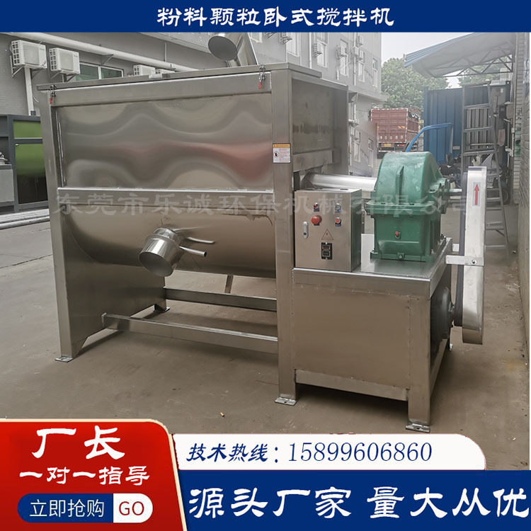 粉体颗粒卧式搅拌机小型卧式搅拌机麻城干粉混合机干粉混合机卧式