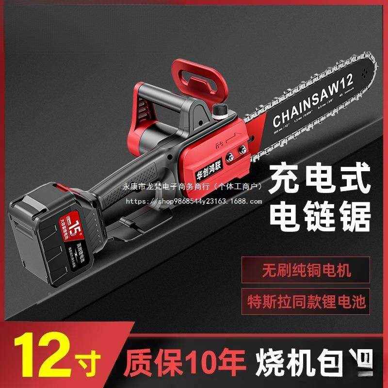 德国无锂电锯手提式木锯刷家电用链条锯树多GCQ功能小型手持电伐,标准件/零部件/工业耗材,车间地垫,淘宝优惠券,粉丝福利购,淘宝优惠卷