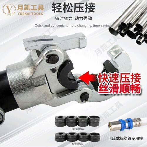 GC1526305/CW163-2铝塑管卡管钳薄-壁不锈钢卡压钳电压动管钳