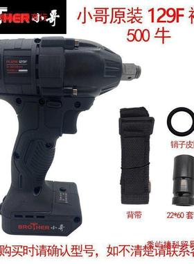 哥无刷电动扳手500牛大力扭12小9F架子工MKA工汽修锂电冲木击扳手