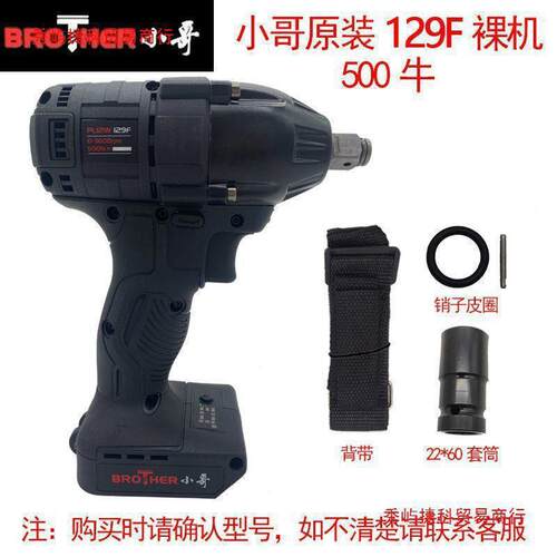 哥无刷电动扳手500牛大力扭12小9F架子工MKA工汽修锂电冲木击扳手
