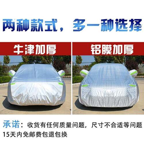 睿蓝车枫叶80v专用车衣罩加厚mp汽套车防晒防229雨隔热防v尘罩盖