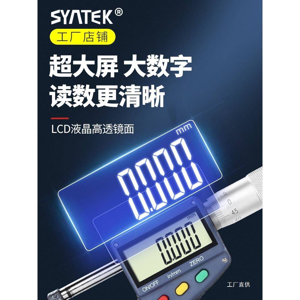 干分外径数674显千分尺高精度丝尺卡尺卡电子螺旋测微仪钺量丝器