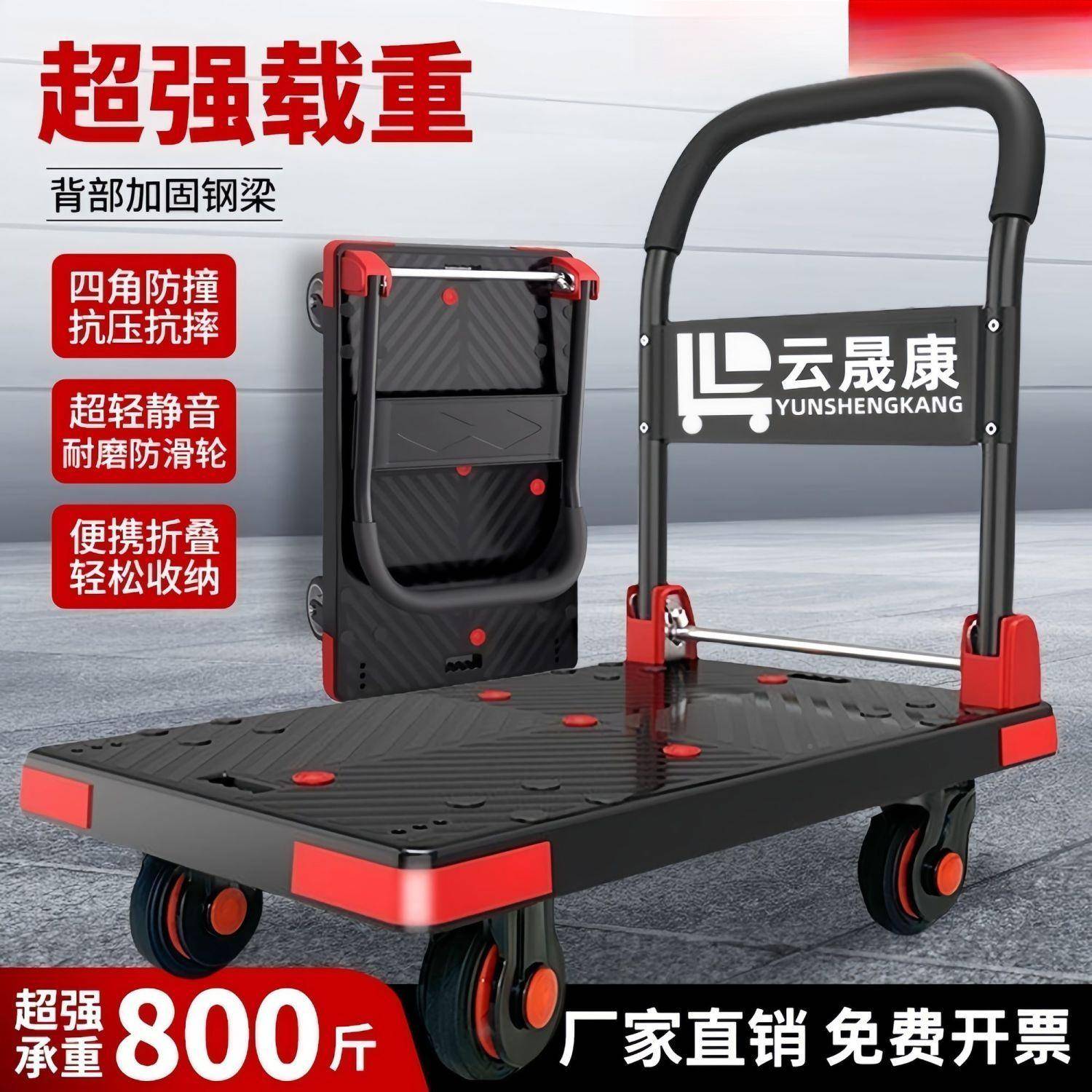 平板推车拉手货601推车平运板车搬运车家用拉车快递搬小折叠静音