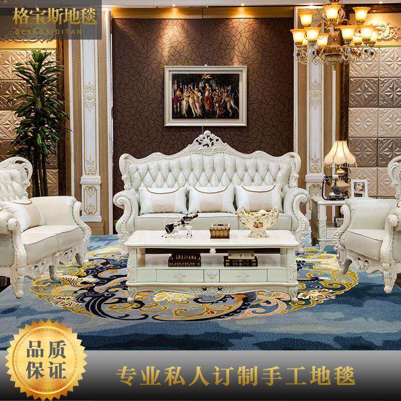 GBS-108欧式铺厅茶几卧室进口新西兰羊毛手工酒店别客墅满防火地