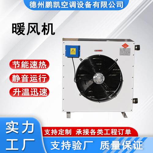 工厂车间暖机大养殖蒸型汽热水暖风机棚GS型工业暖TOI风风机源头