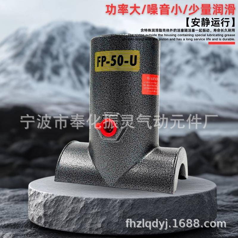 管0气动振器敲击锤震动FP-5/6道4970-U下料仓隧道空气锤破拱动助