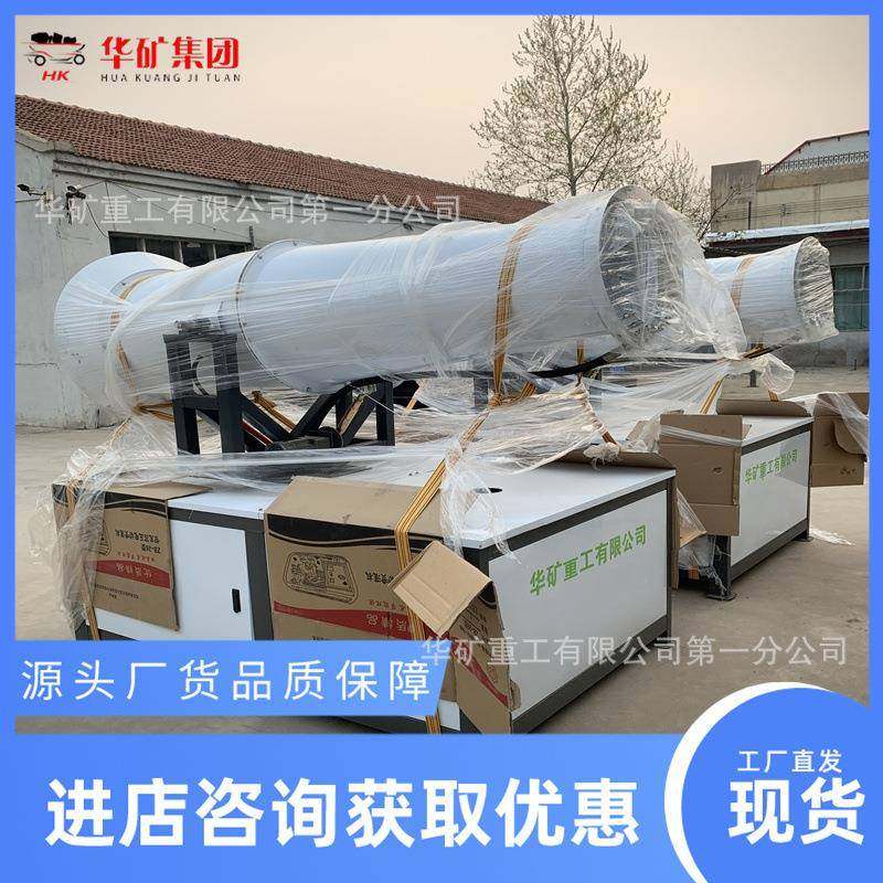 矿载山降尘雾炮机车式降ILD尘炮雾机物料堆场喷水防尘尘除抑尘降,机械设备,空气净化设备,淘宝优惠券,粉丝福利购,淘宝优惠卷