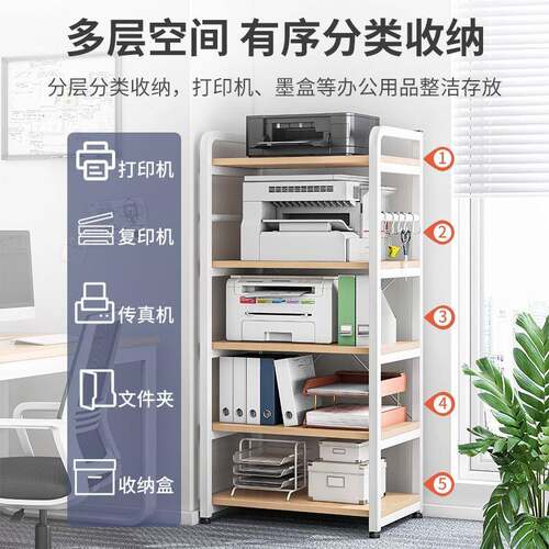 打印机物置落地可移置动主机托架办公架桌旁JMH97584多层收纳放柜