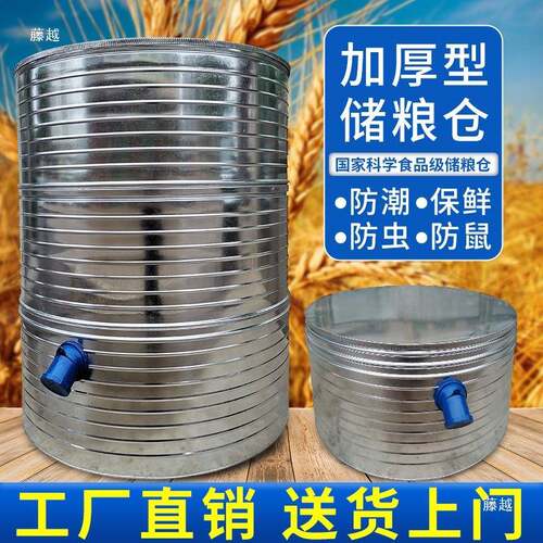 家用存大铁皮粮食玉稻谷小麦米储仓CZM型储谷仓粮仓囤组合米桶储