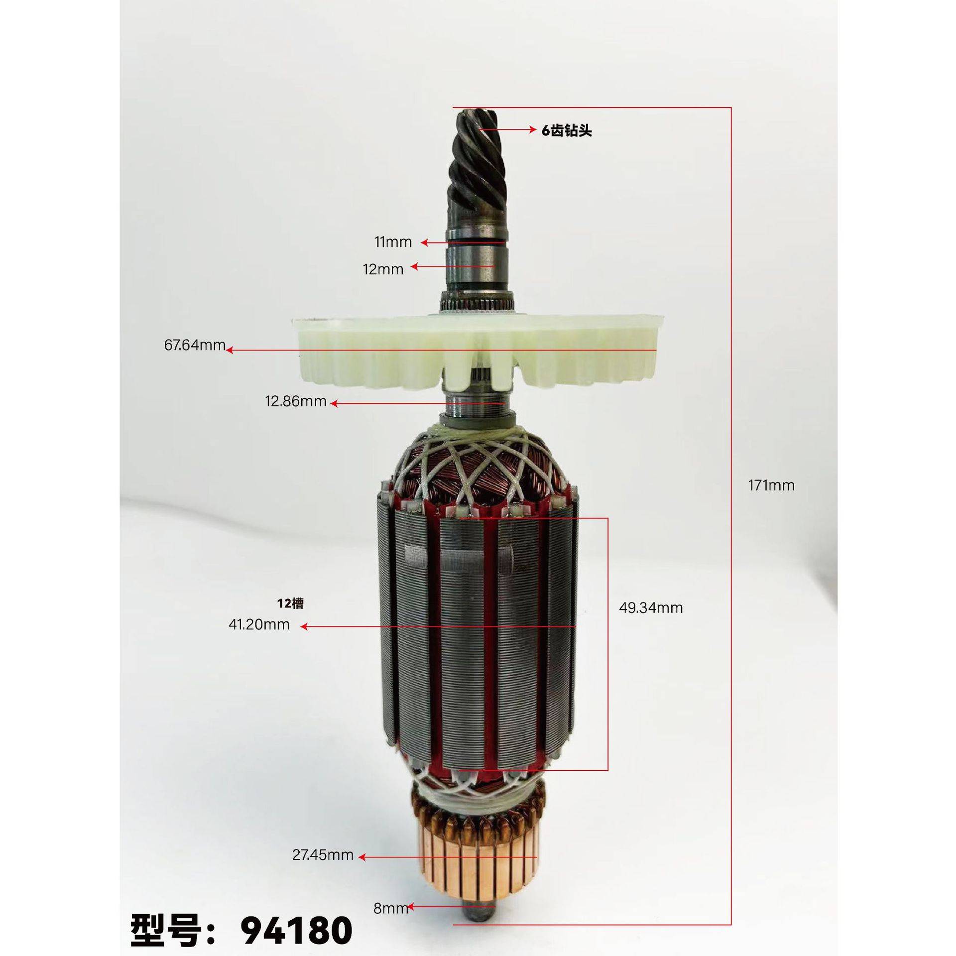 角磨机转子电动工具配件汽车抛光机碳刷打蜡封釉机手柄开关转子