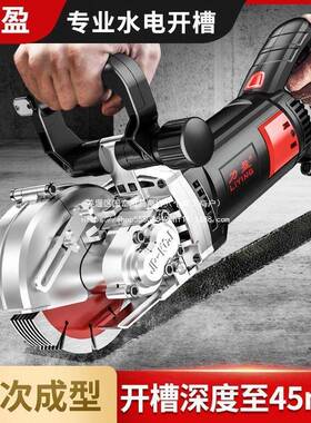 力一盈开16253槽机水电安装切无型尘无死角次成墙壁混凝土石材电