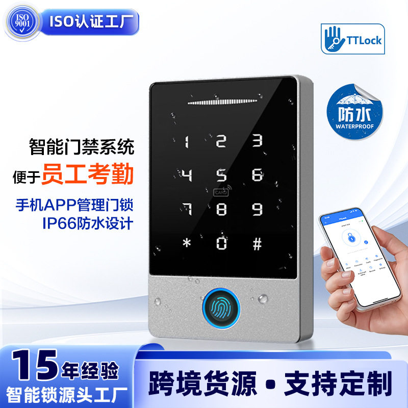 门禁控制器指纹密码办公室 通通APP 防水门铃门禁