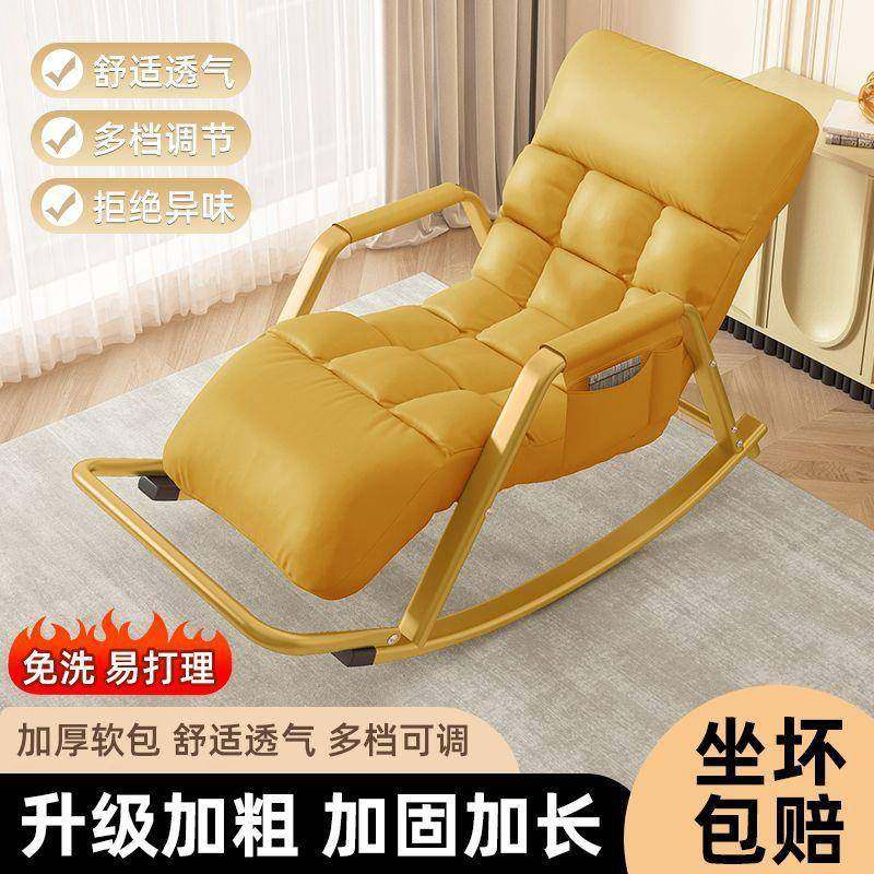 摇摇椅人躺椅阳懒人台发网红沙休闲椅午休折叠靠背椅大客厅UGU轻,标准件/零部件/工业耗材,车间地垫,淘宝优惠券,粉丝福利购,淘宝优惠卷