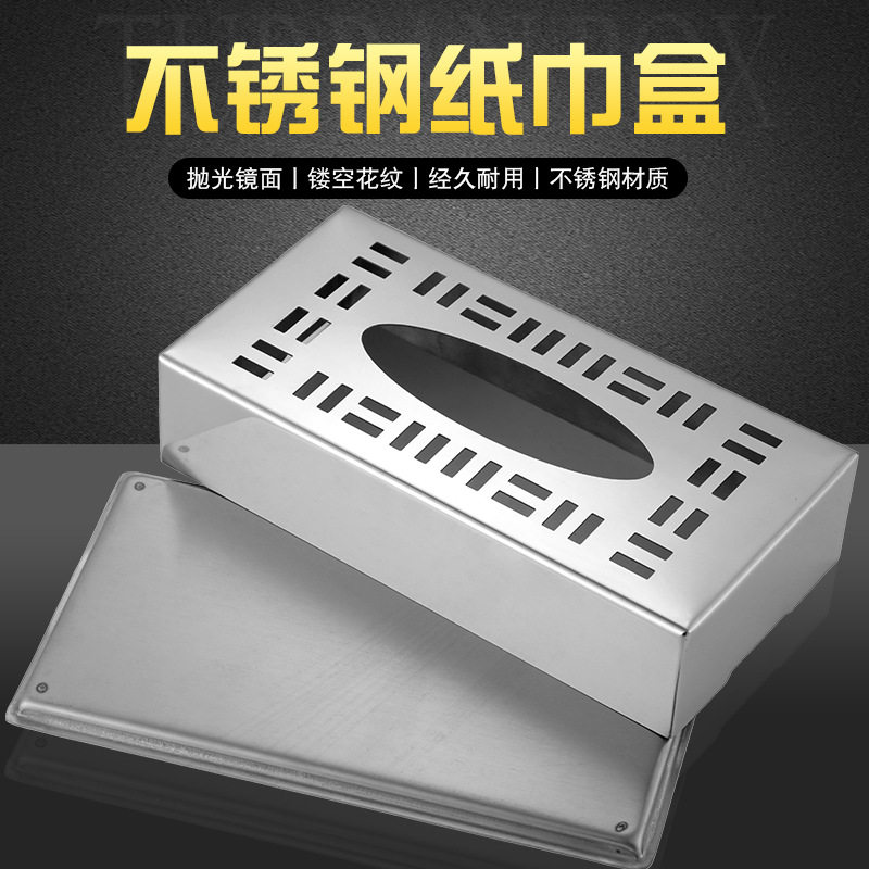 抽纸盒不锈钢擦手纸盒抽纸盒KTV夜总会餐桌纸巾盒面巾盒抽纸盒子