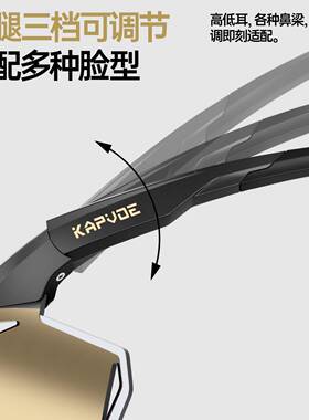 KK347A调PVO艾E卡普沃尔科炫彩行眼镜防风可节镜腿骑公路自行车太