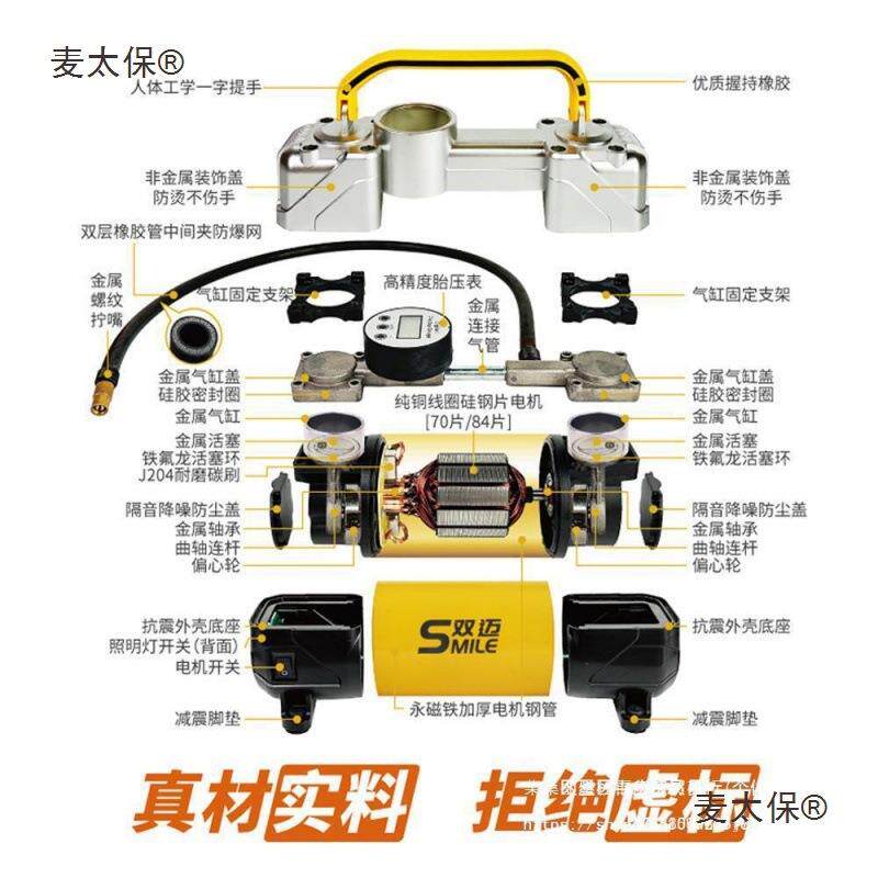 双迈车载充泵气便携太式车用胎双缸238高压大功率电轮动汽车打气