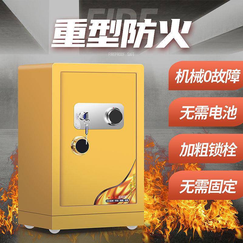 型保险柜机式械锁老加重家用办公525防盗头密码指纹钥床匙保险箱