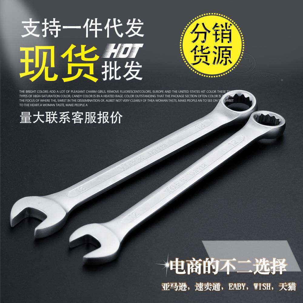 两用珍扳手14件套D31T14B8开-24公制亚光凹筋珠镍梅花口活现货跨