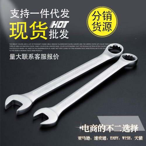 两用珍扳手14件套D31T14B8开-24公制亚光凹筋珠镍梅花口活现货跨