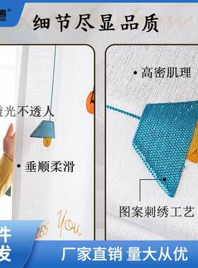 225简遮阳帘装卧室家用窗帘免打孔安透光不透人纱帘0白955色飘凌