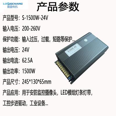 4监V120160W开关电源直流可调工业工控控机械马达电机5电源变压器