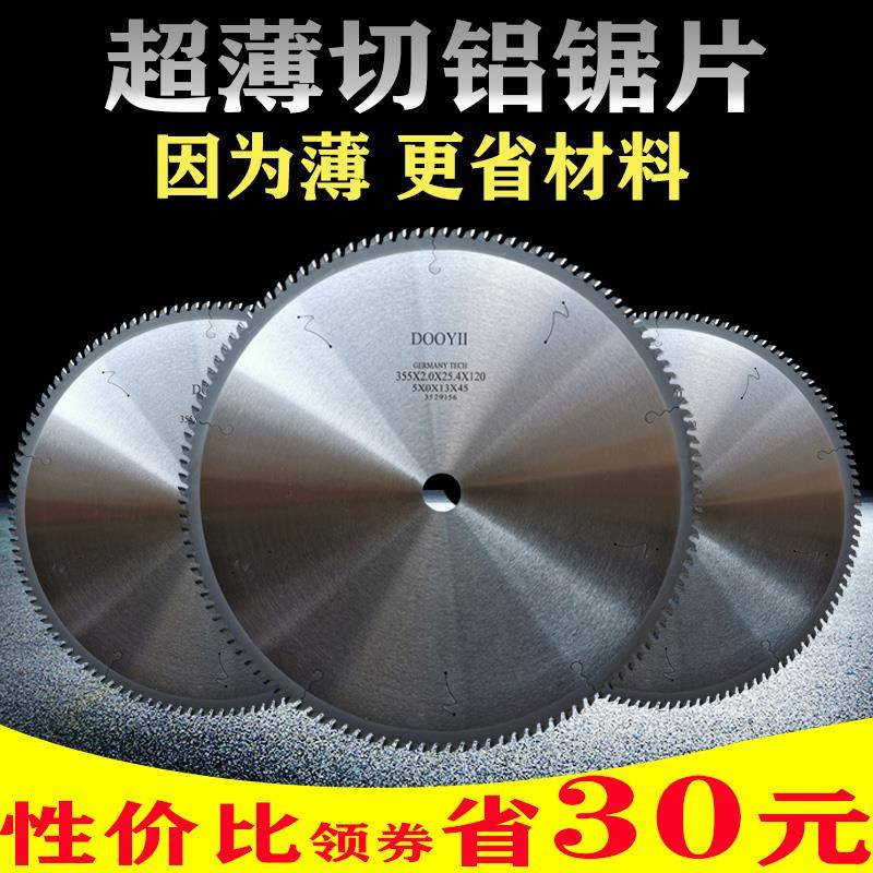 1进口超铝薄锯片2切0齿德国10寸铝合金切割457片14寸16寸锯铝材角
